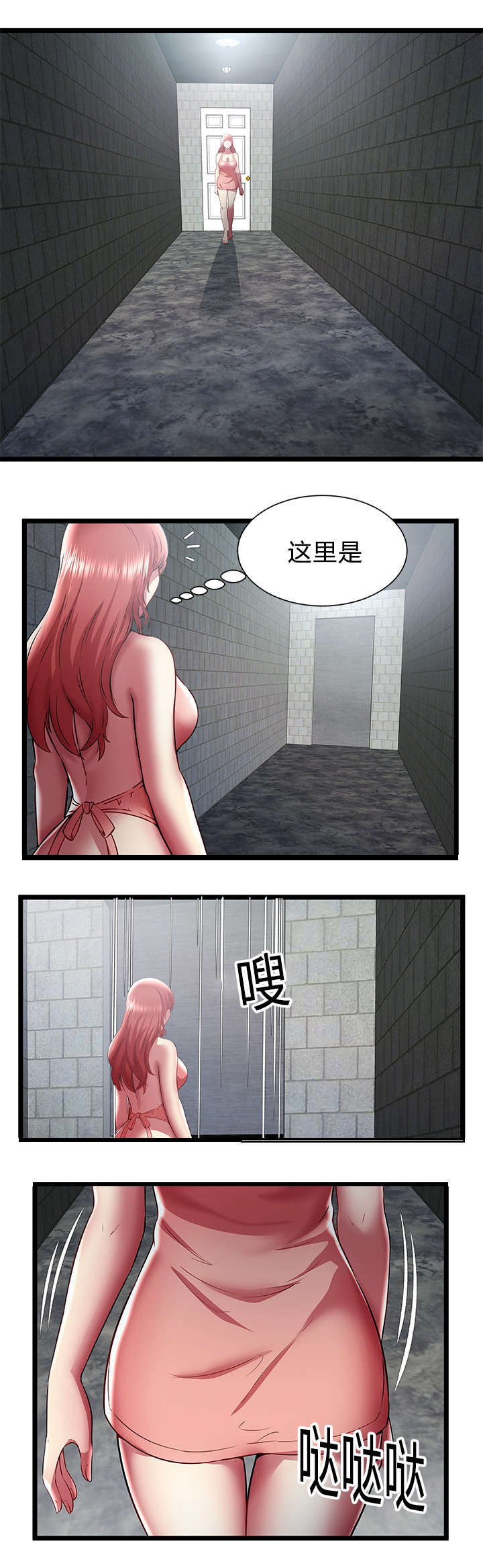 第36话3