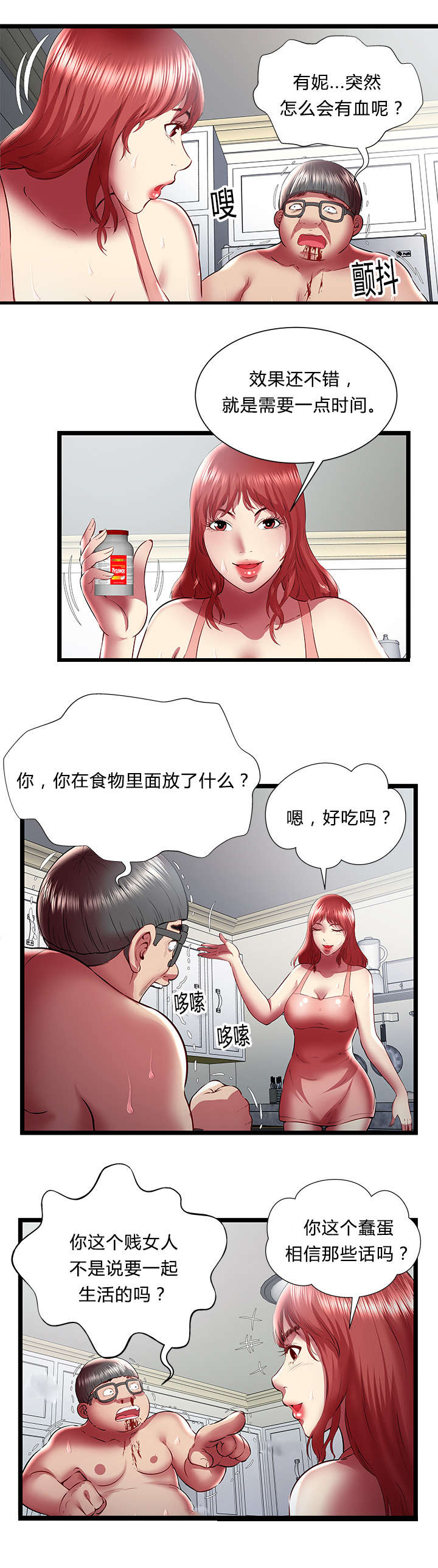 第36话0