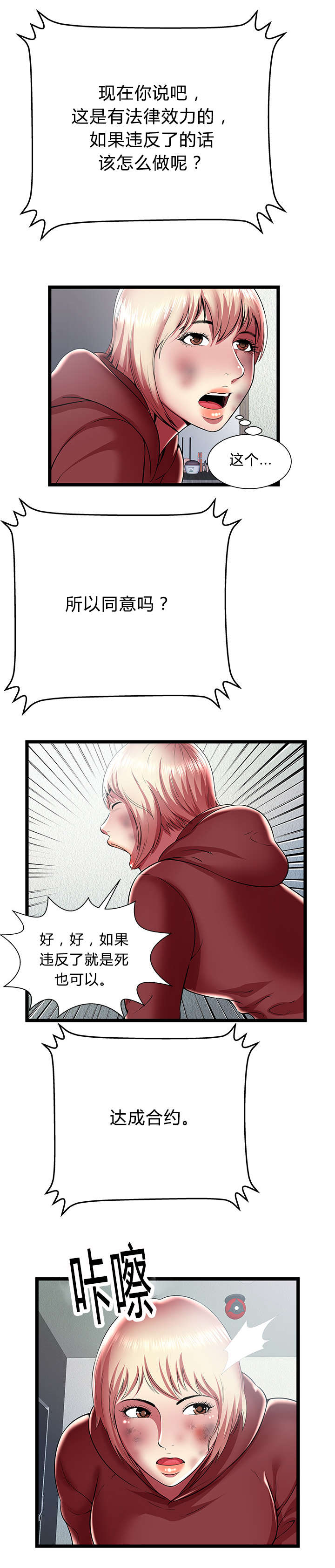 第34话8