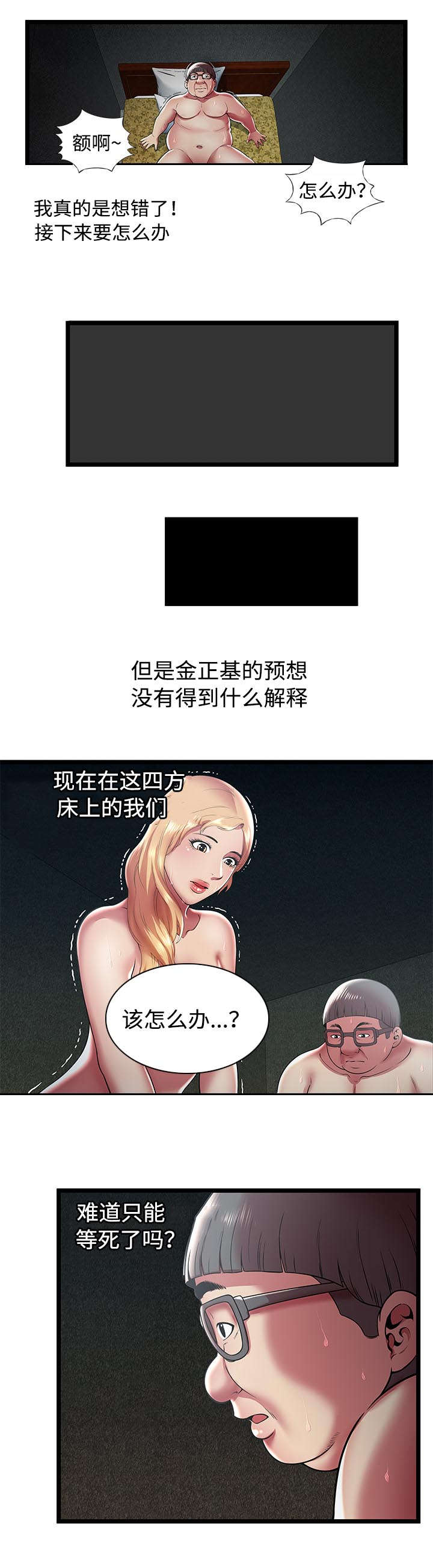 第20话2