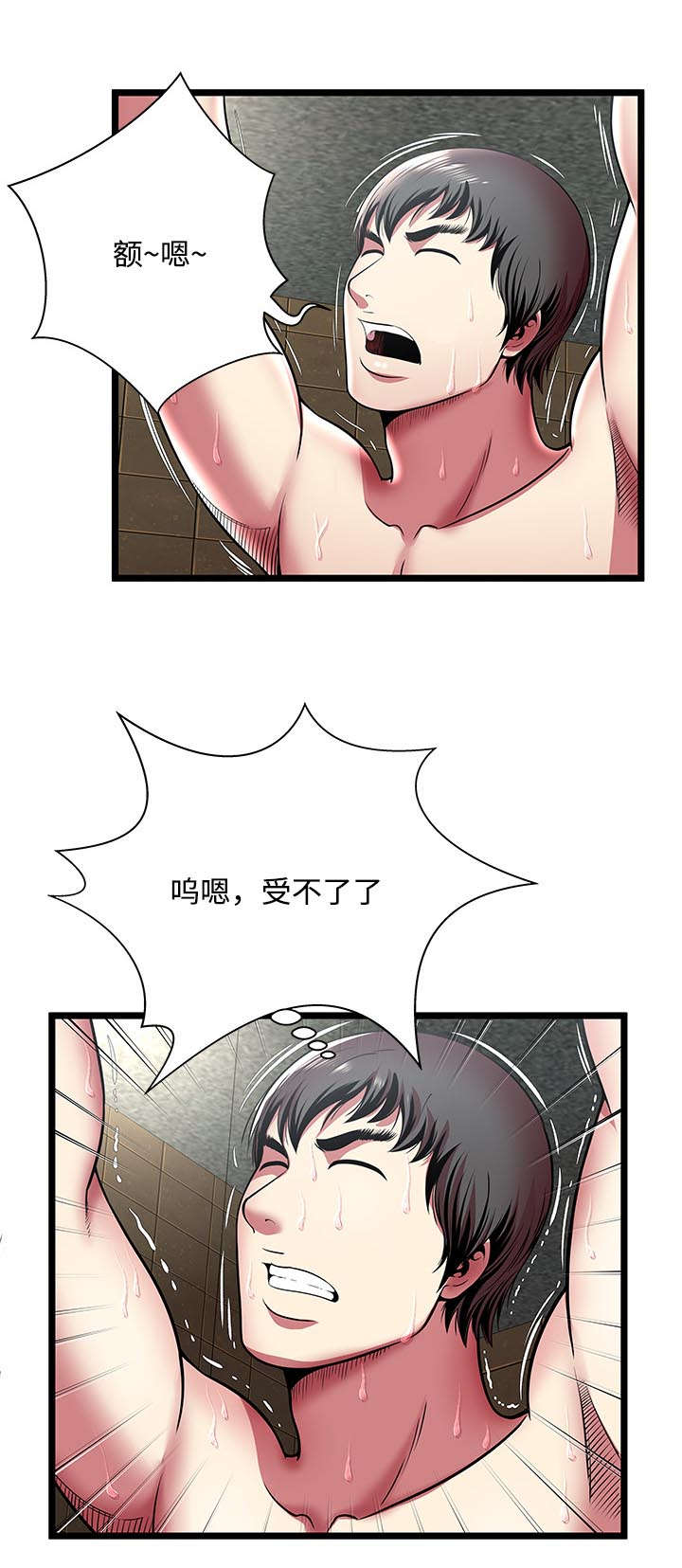 第19话3