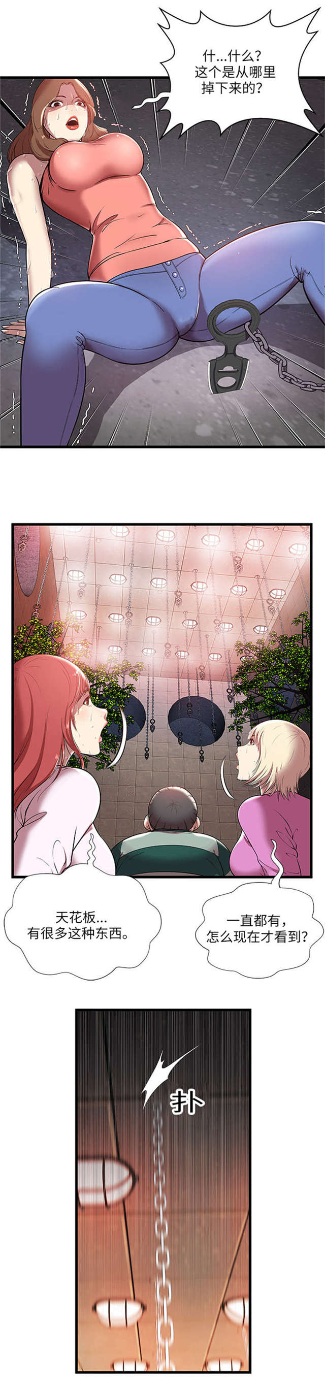 第6话6