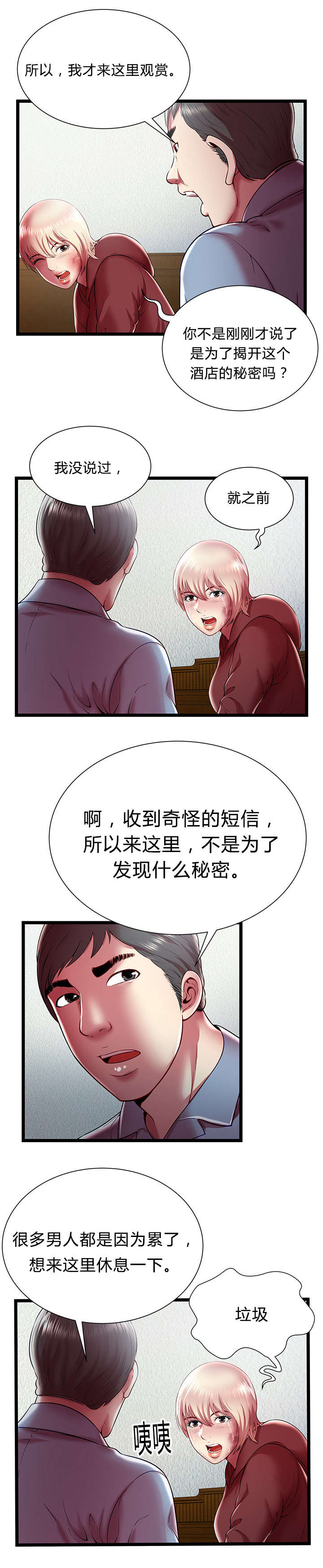 第32话1