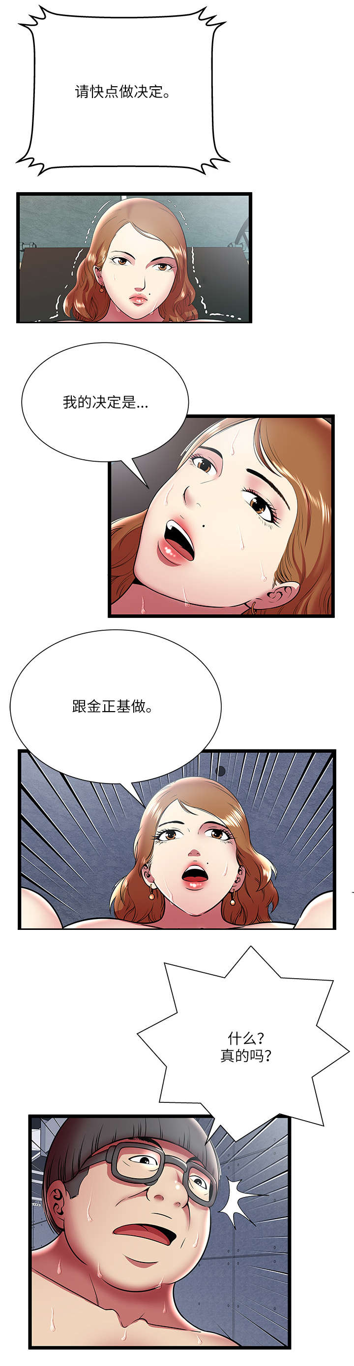 第14话13