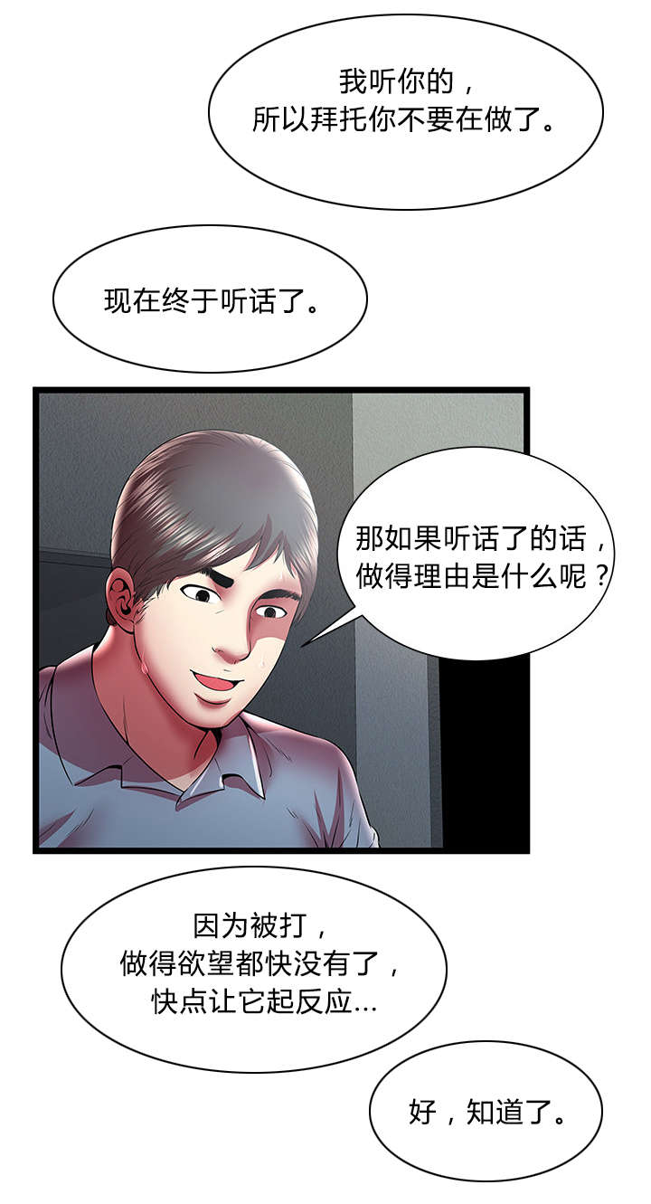 第32话10