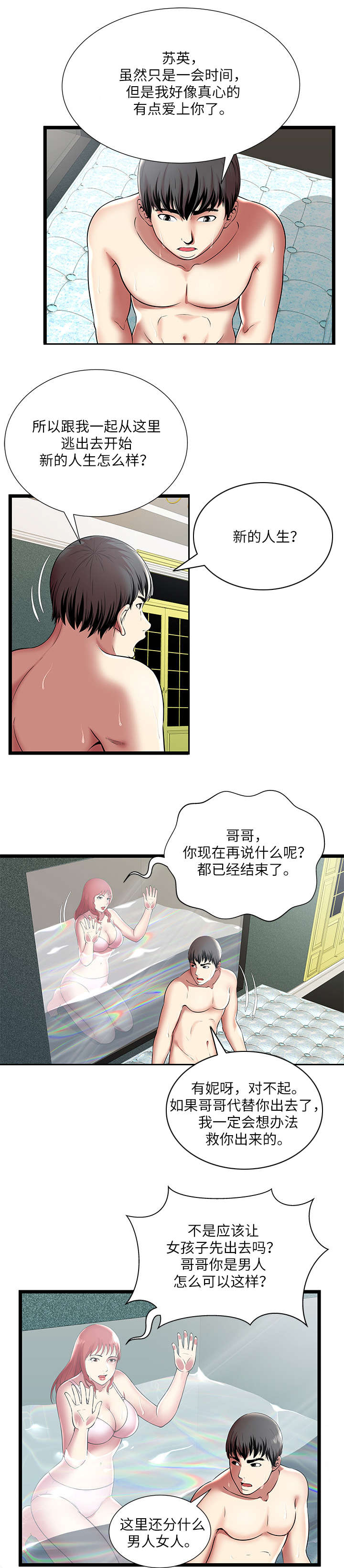 第13话4