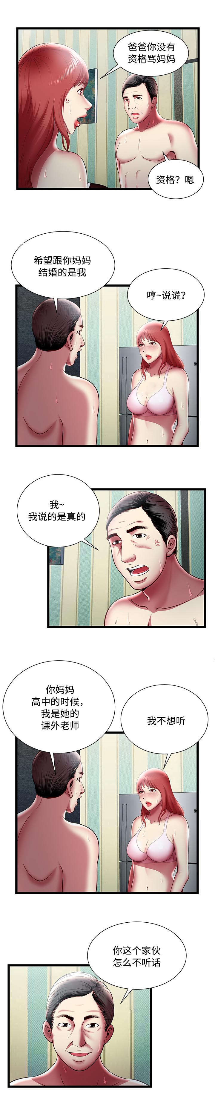 第26话1