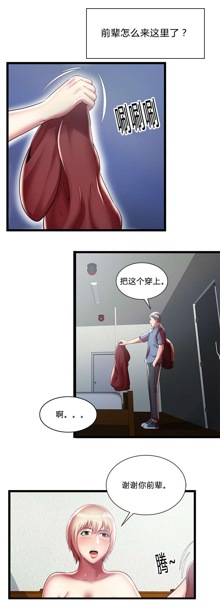 第29话0