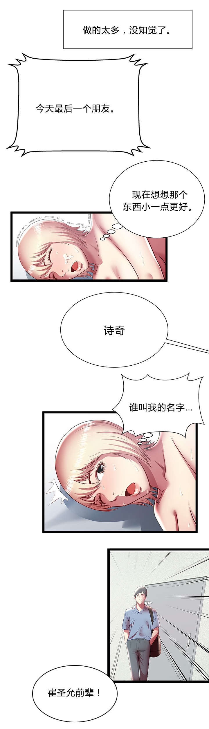 第28话35