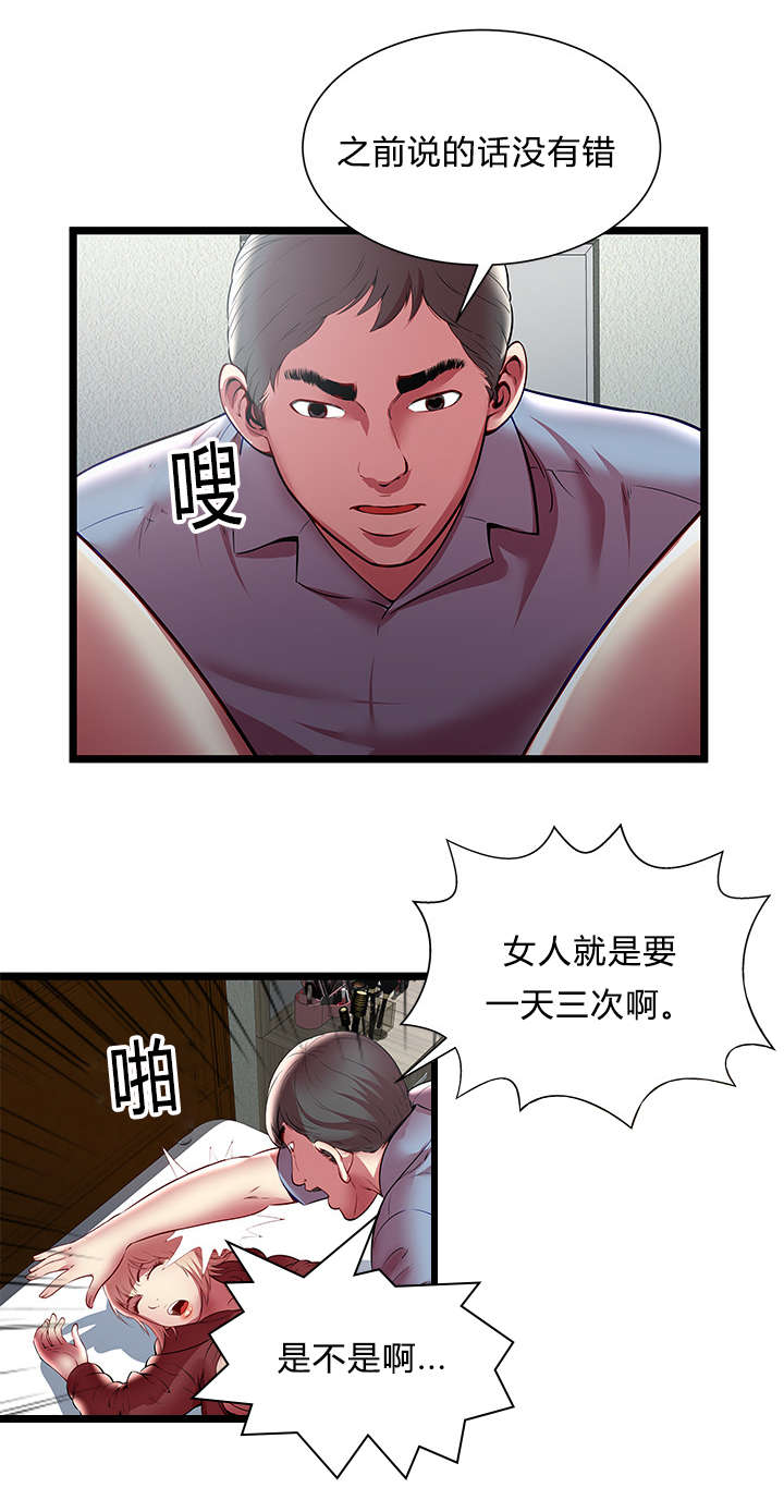 第32话4