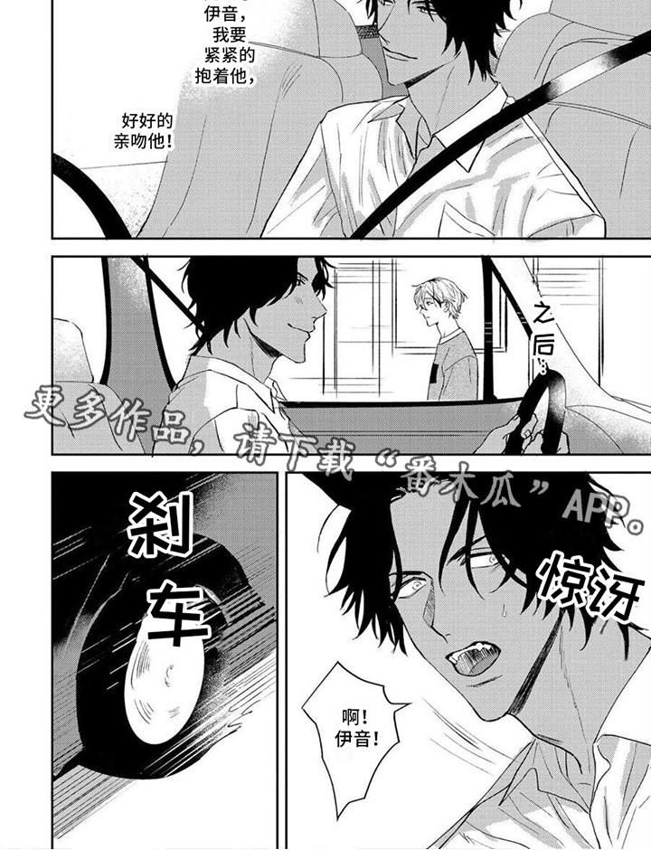 第7章：焦急5