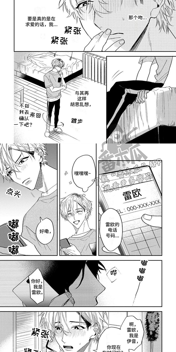第6章：找人1