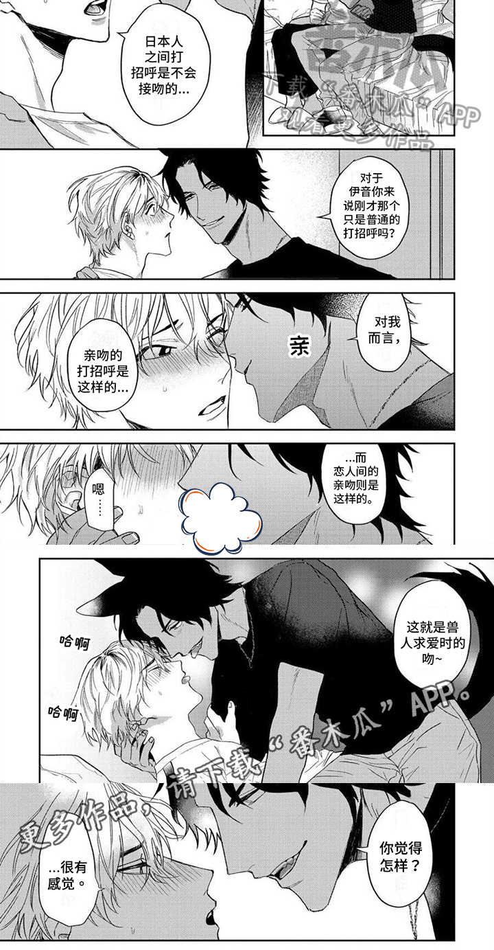 第5章：邀请5