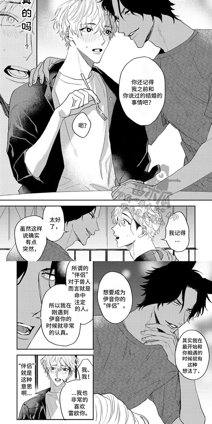 第9章：求婚5