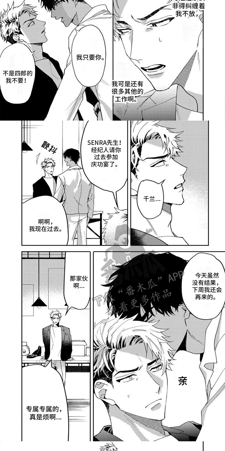 第15章：中意4