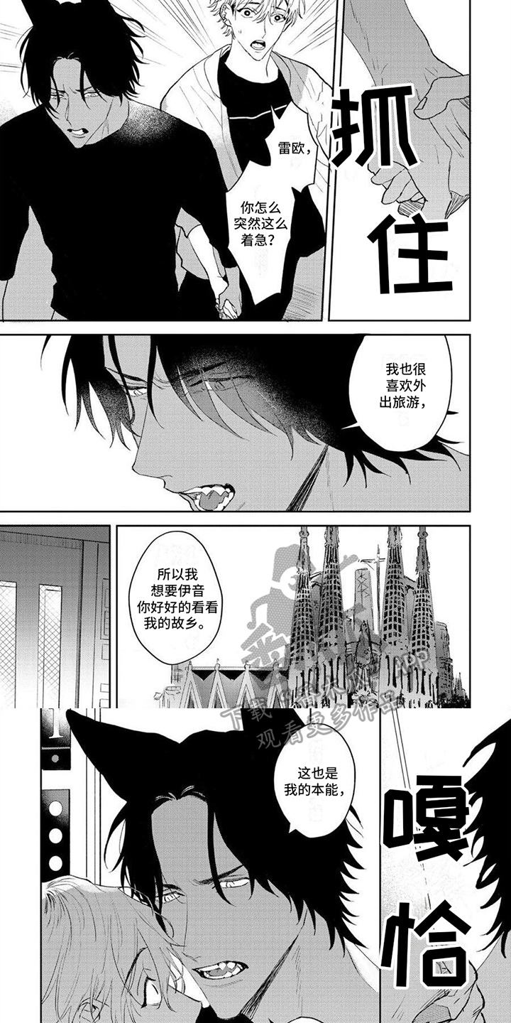 第13章：坦白1