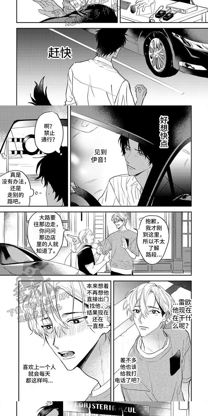 第7章：焦急3