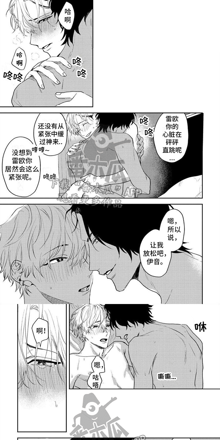 第18章：【番外】家人4