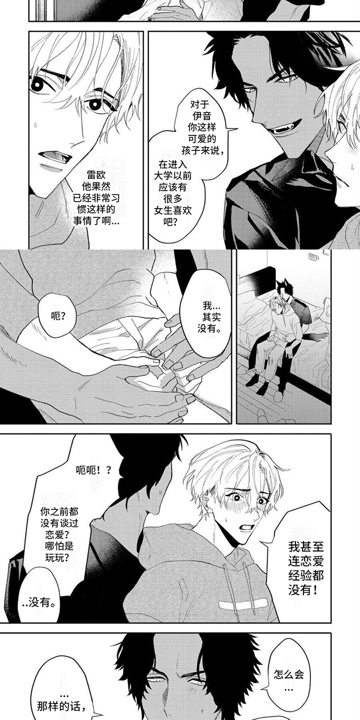 第3章：珍惜4
