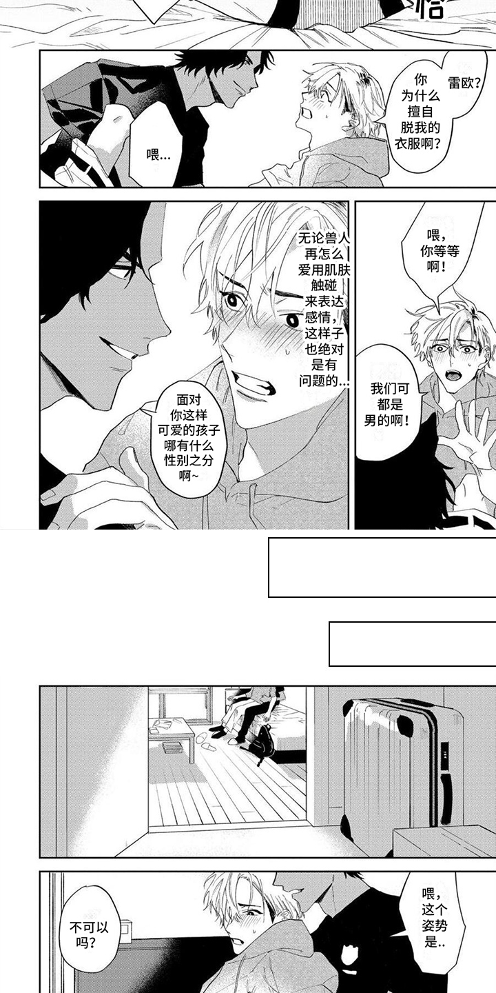 第3章：珍惜3
