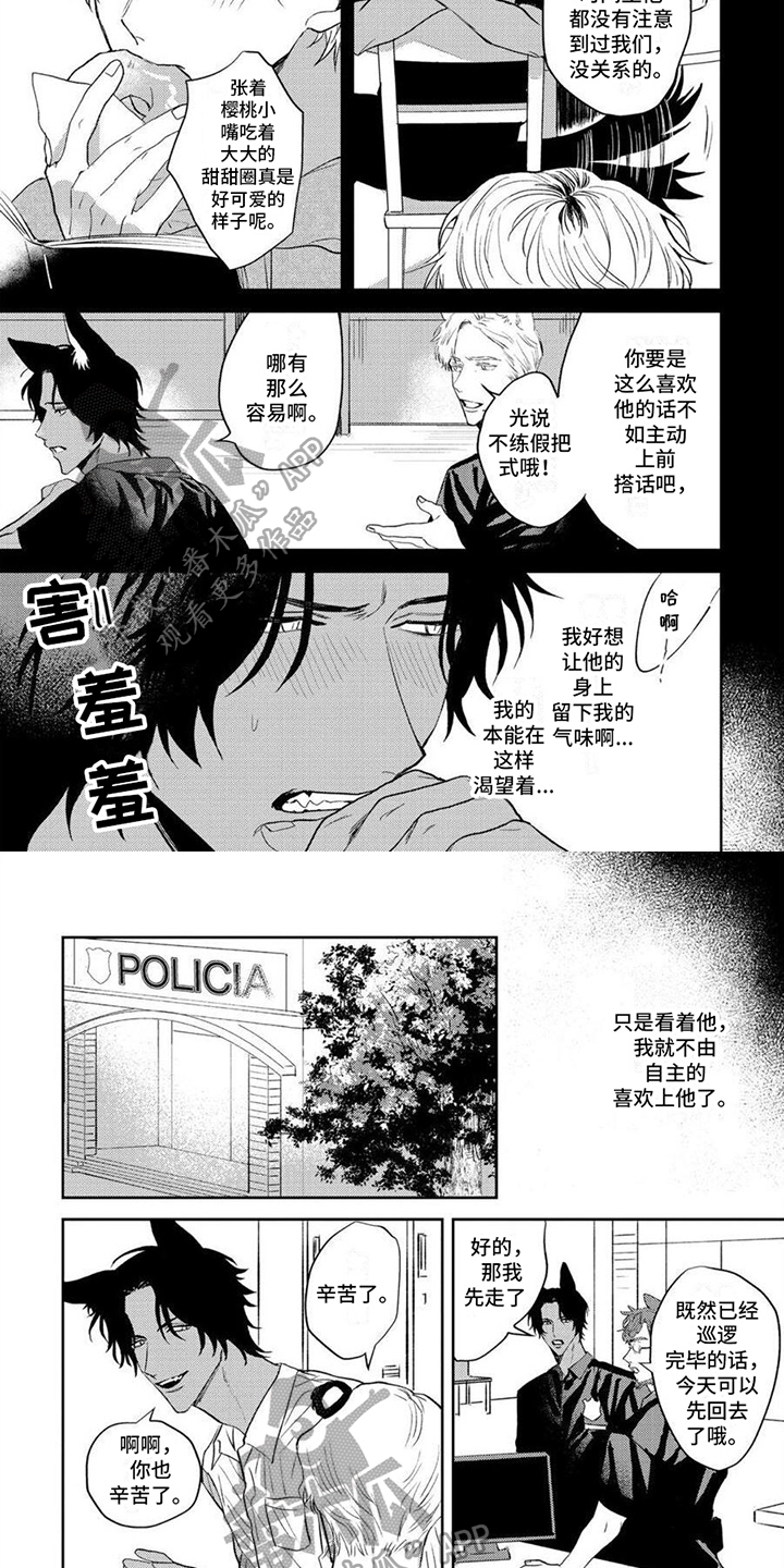 第7章：焦急2
