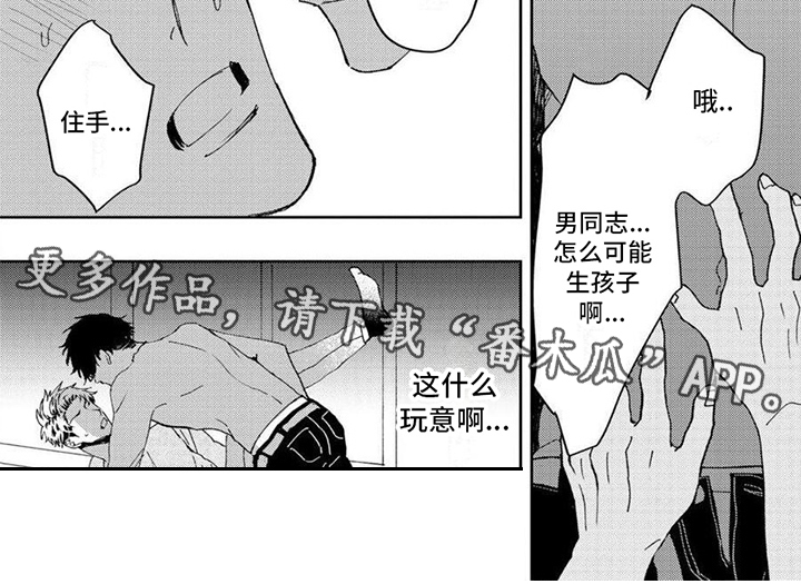第16章：生气6