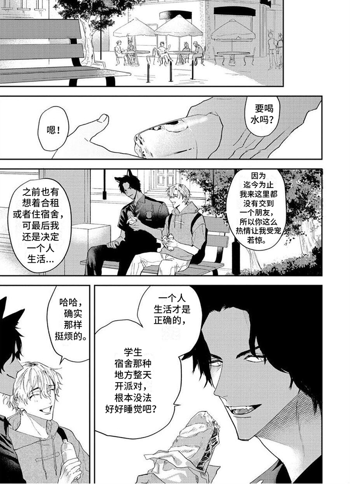 第2章：强势5