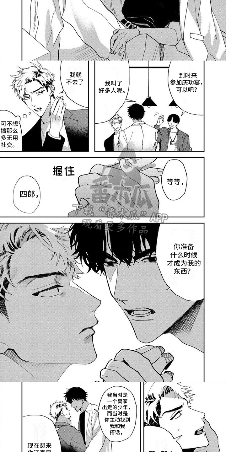 第15章：中意2