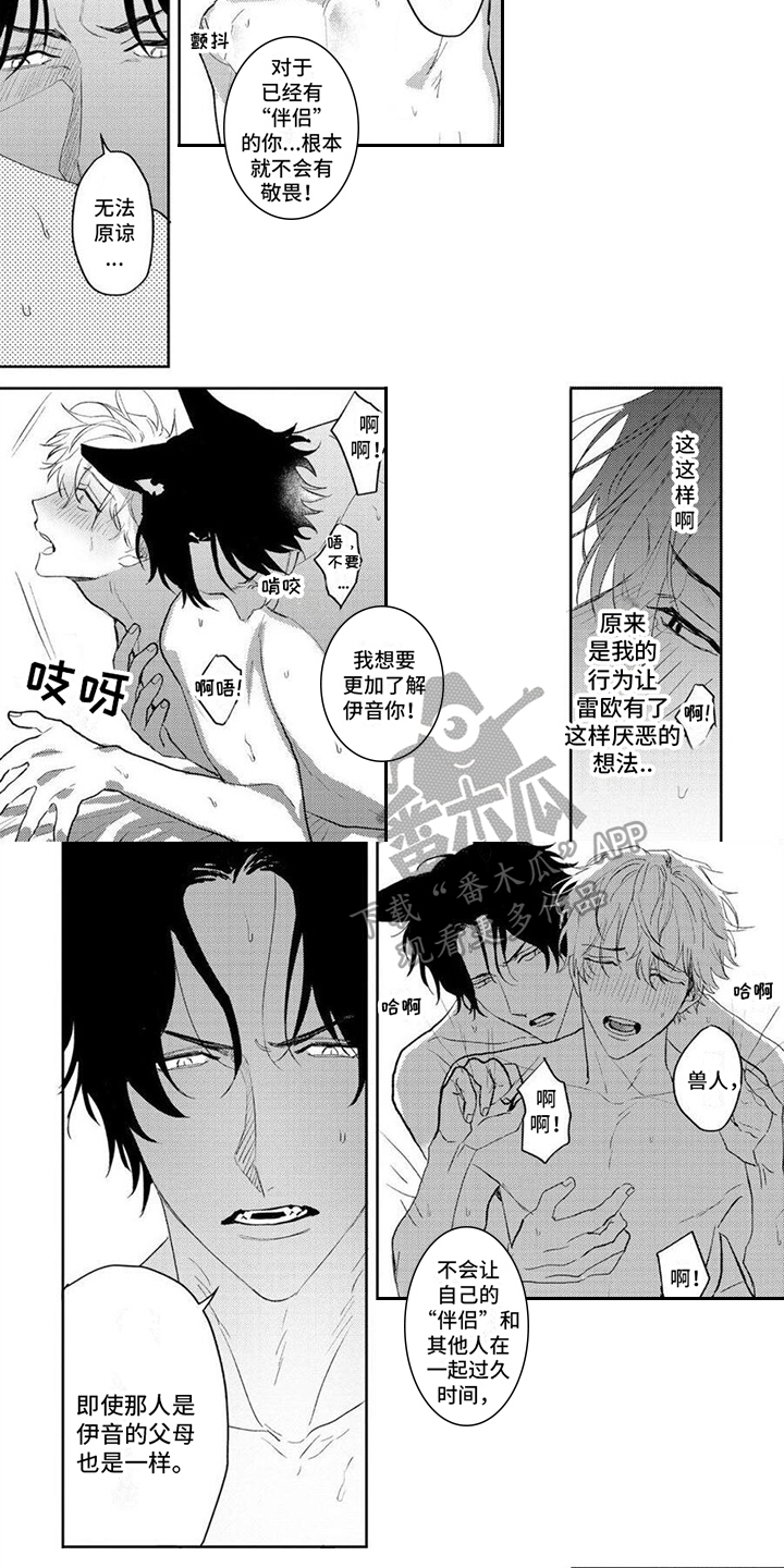 第13章：坦白4
