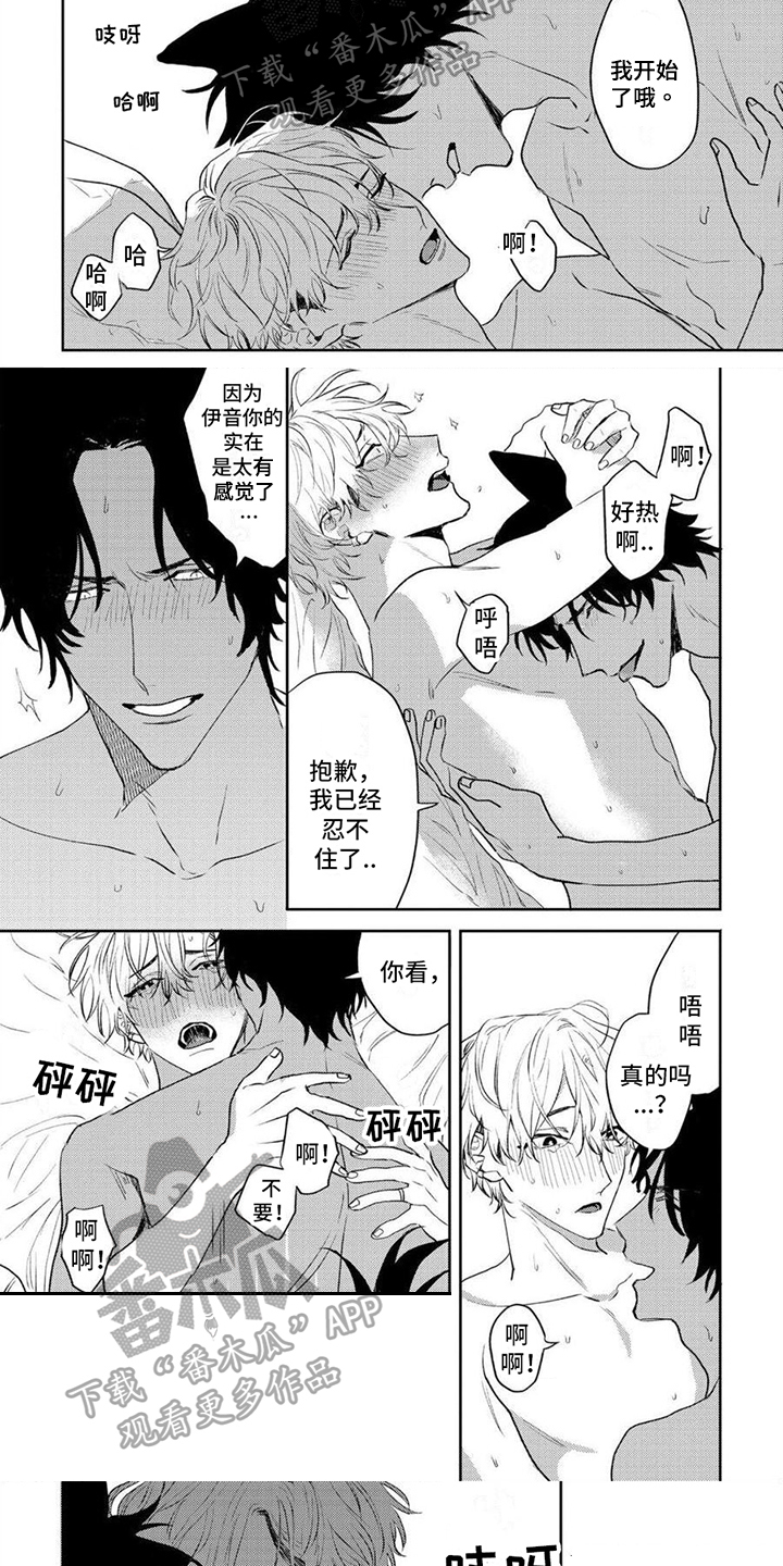 第18章：【番外】家人5