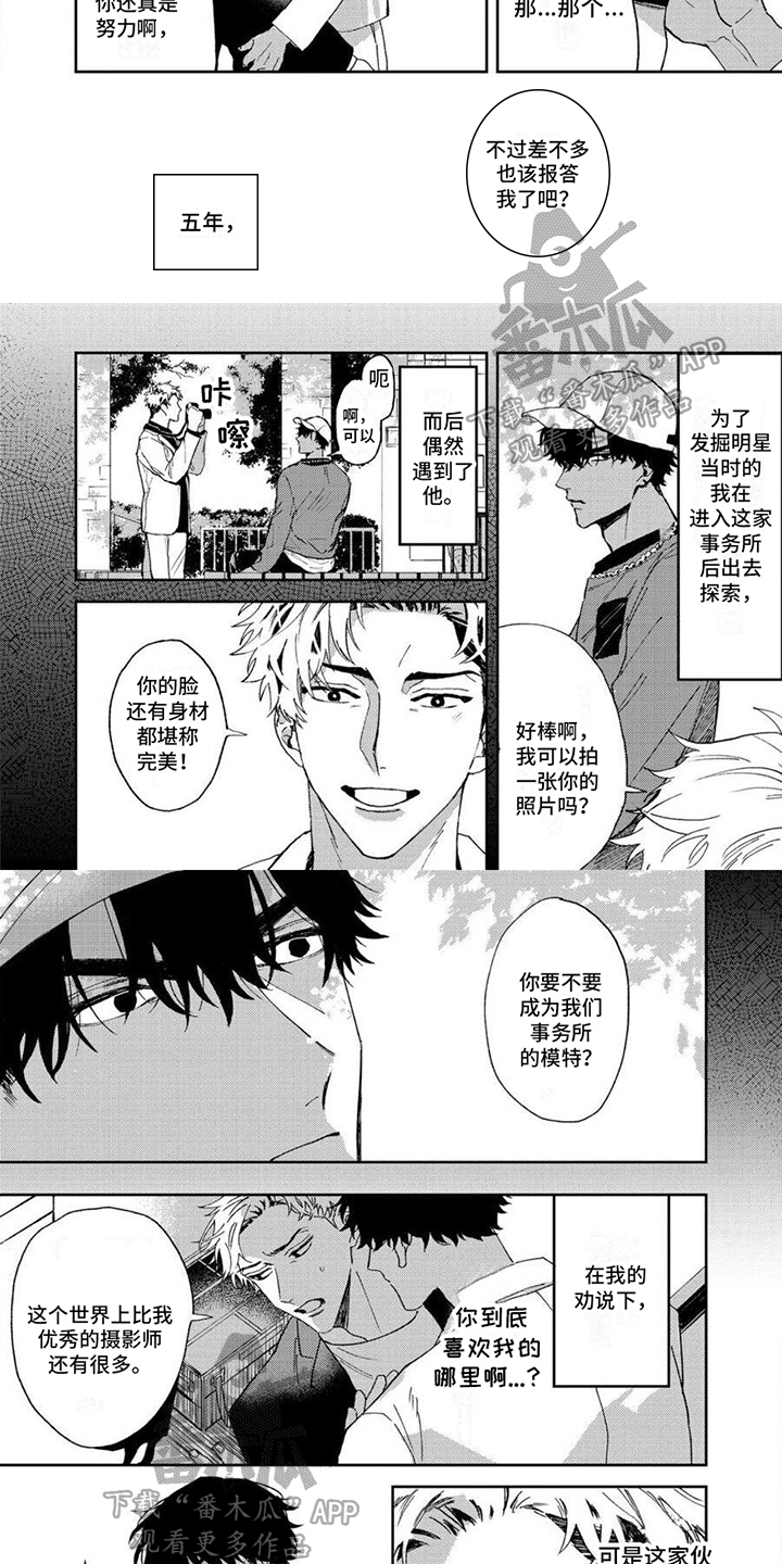 第15章：中意3