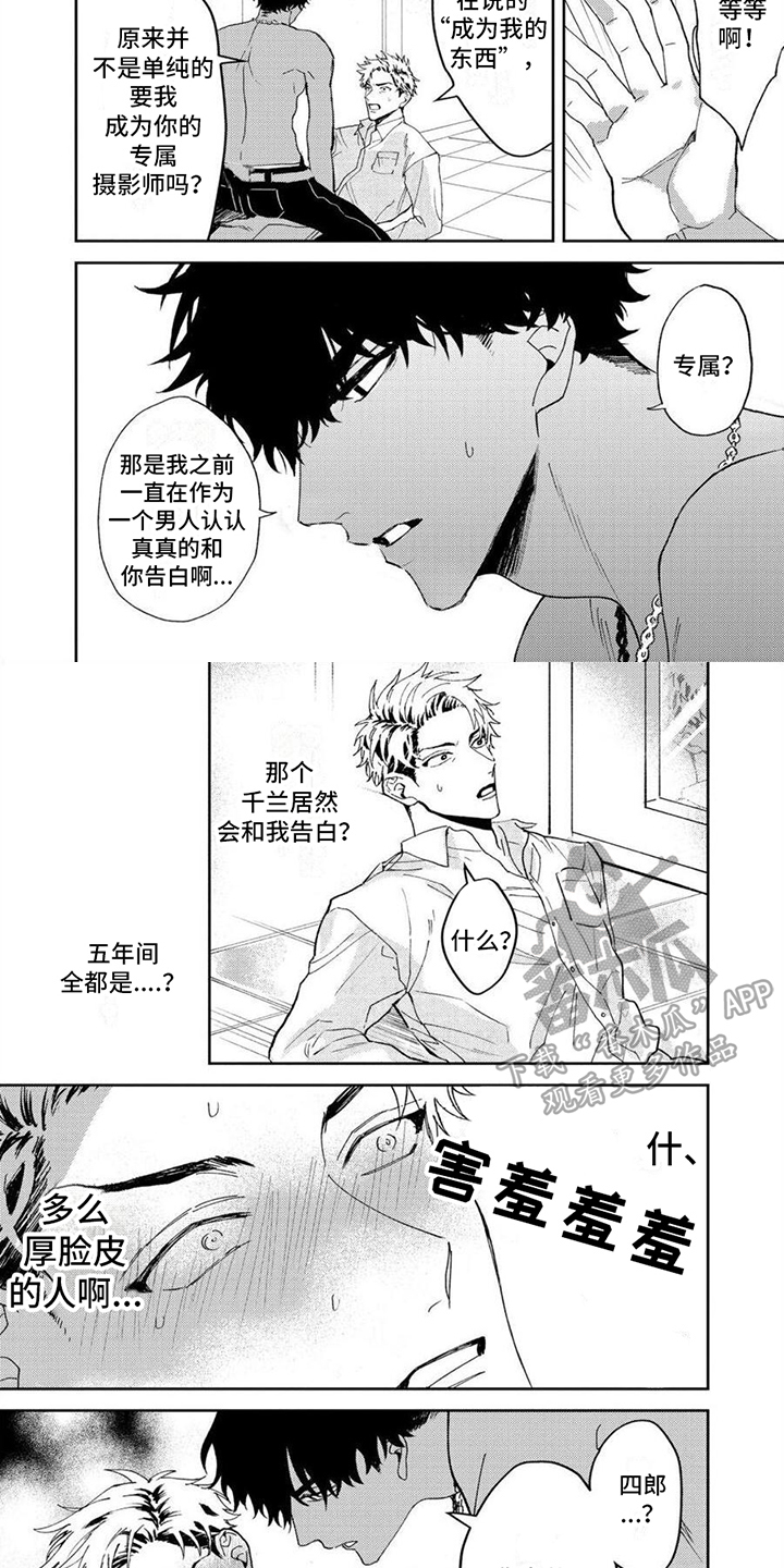第17章：明白【完结】1