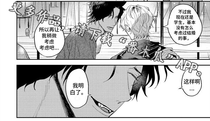 第9章：求婚6
