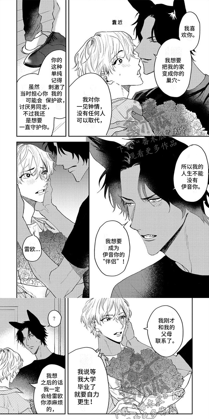 第11章：答应0
