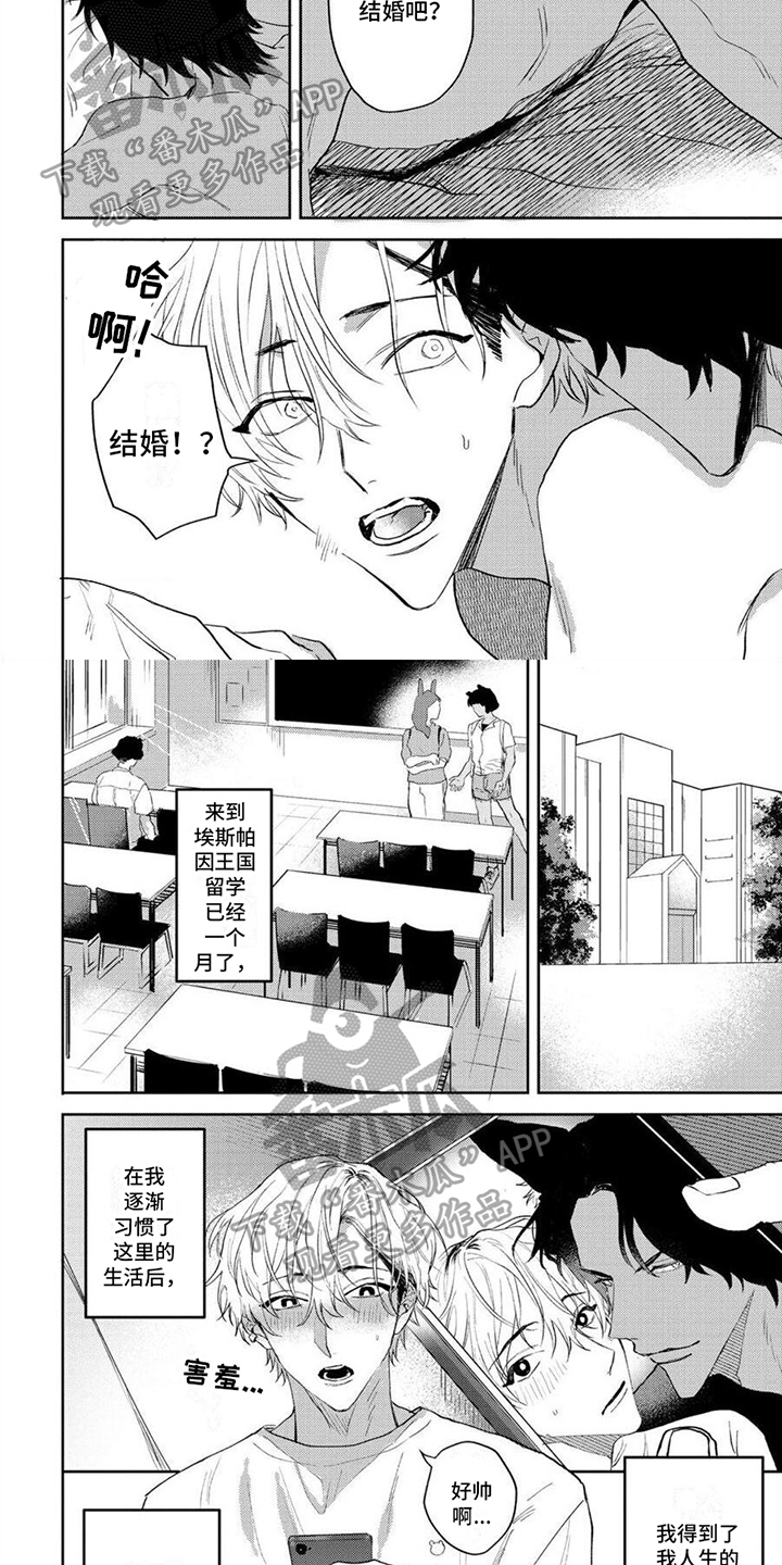 第9章：求婚1