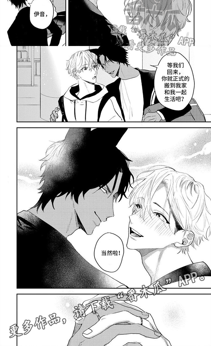 第14章：一起生活5