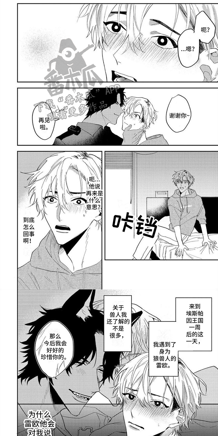 第4章：约会0