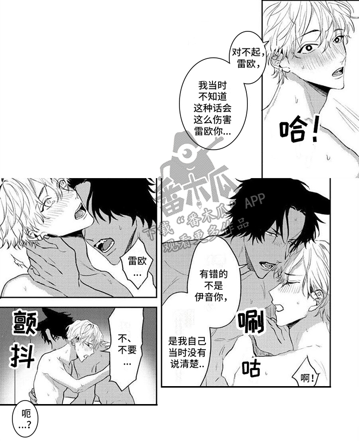 第13章：坦白5