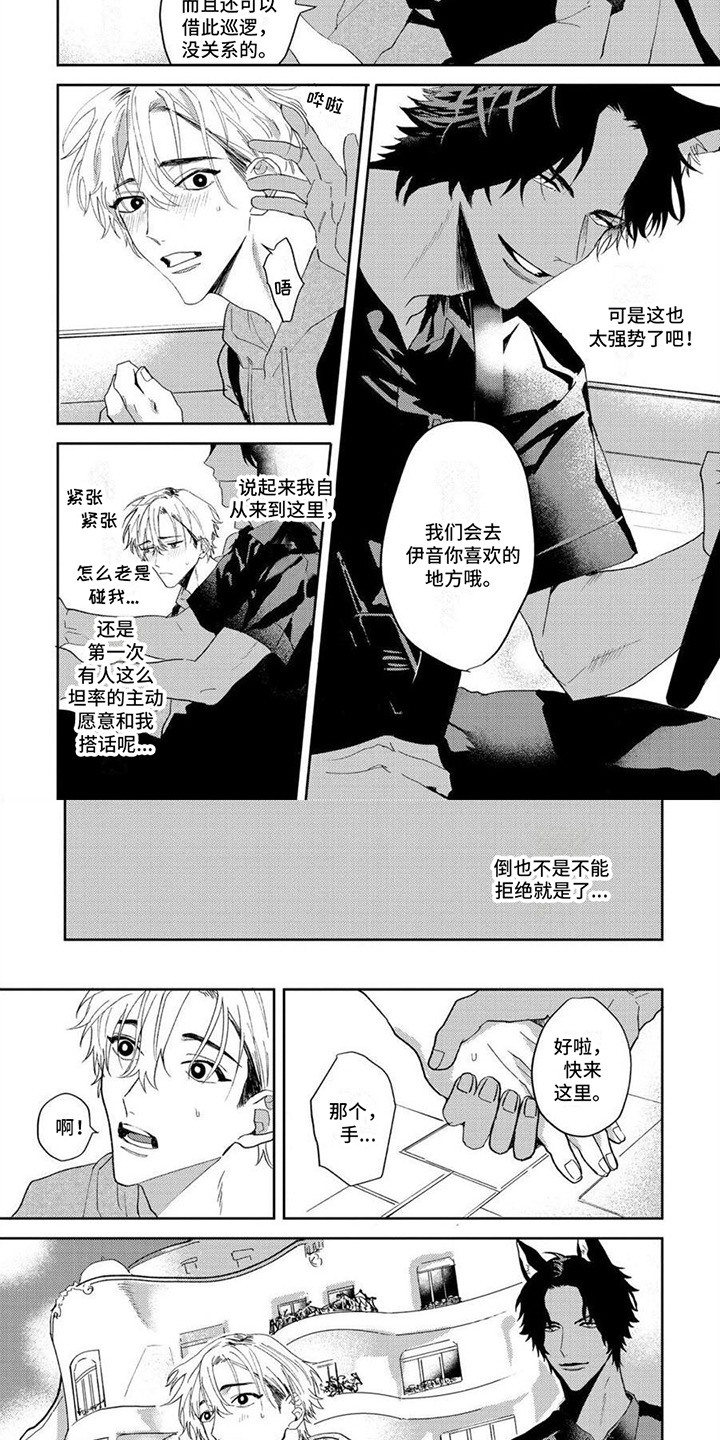 第2章：强势3