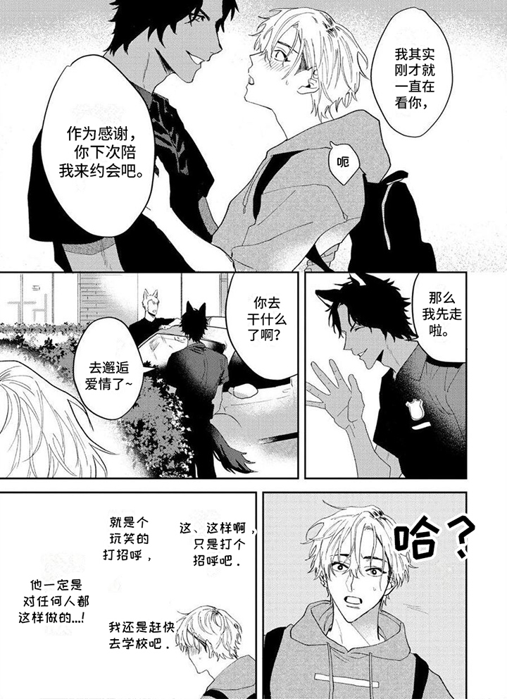第1章：解围5