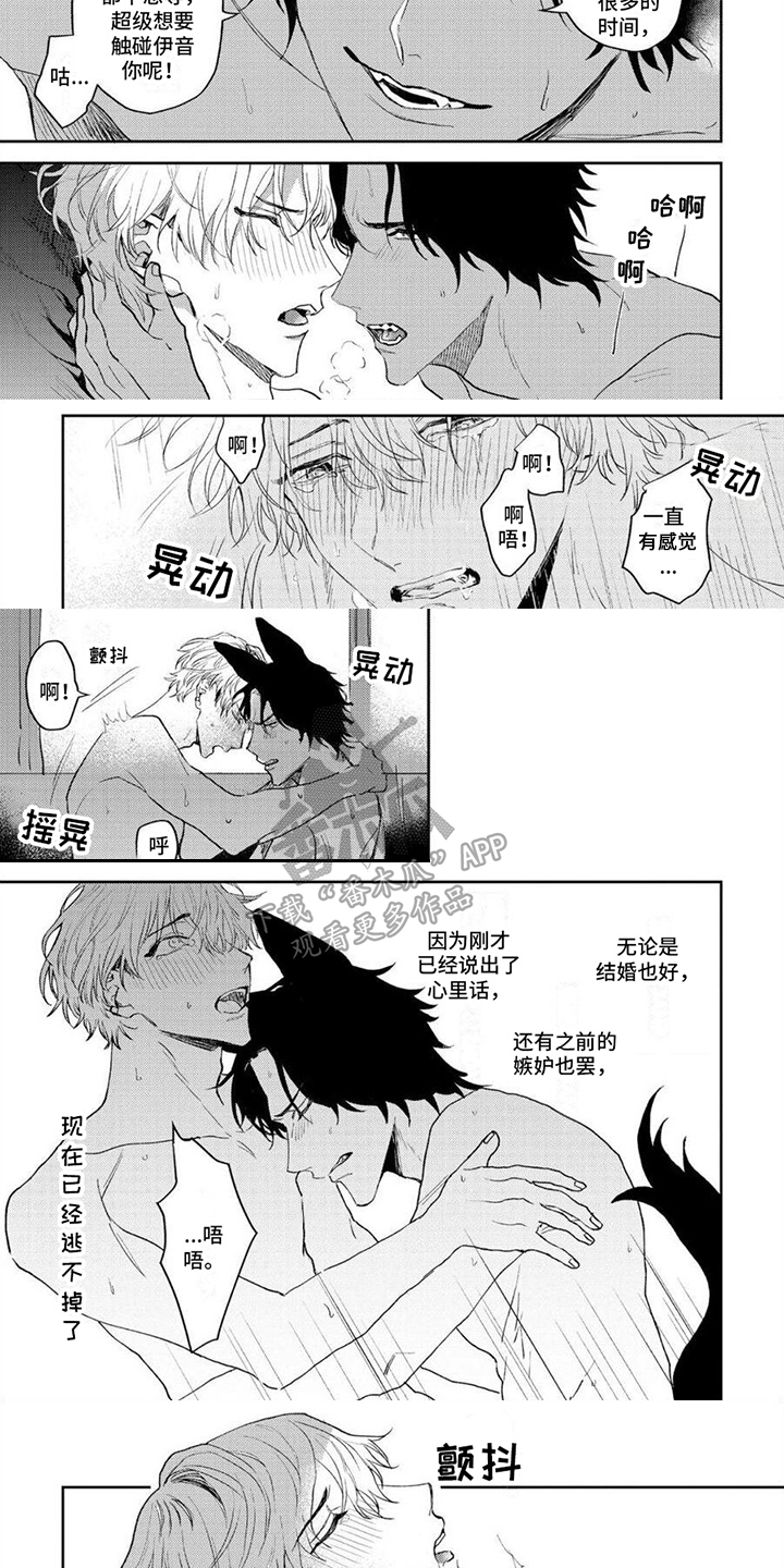 第11章：答应5