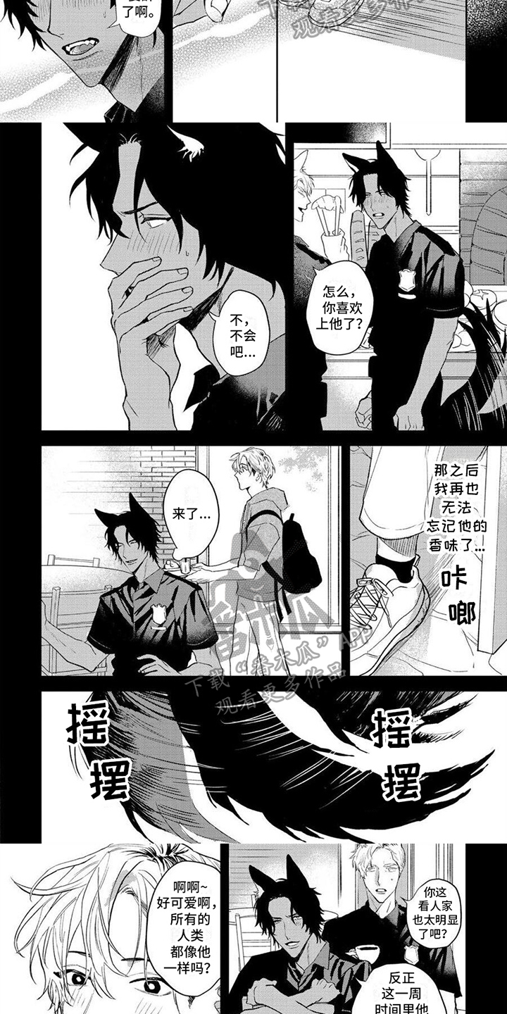 第7章：焦急1