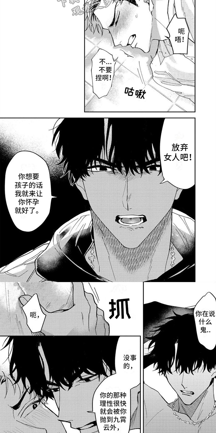 第16章：生气5