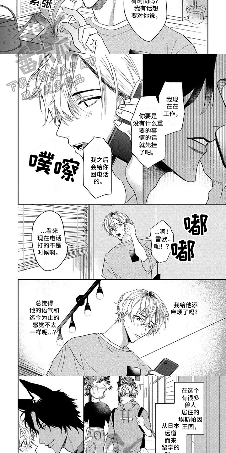 第6章：找人2