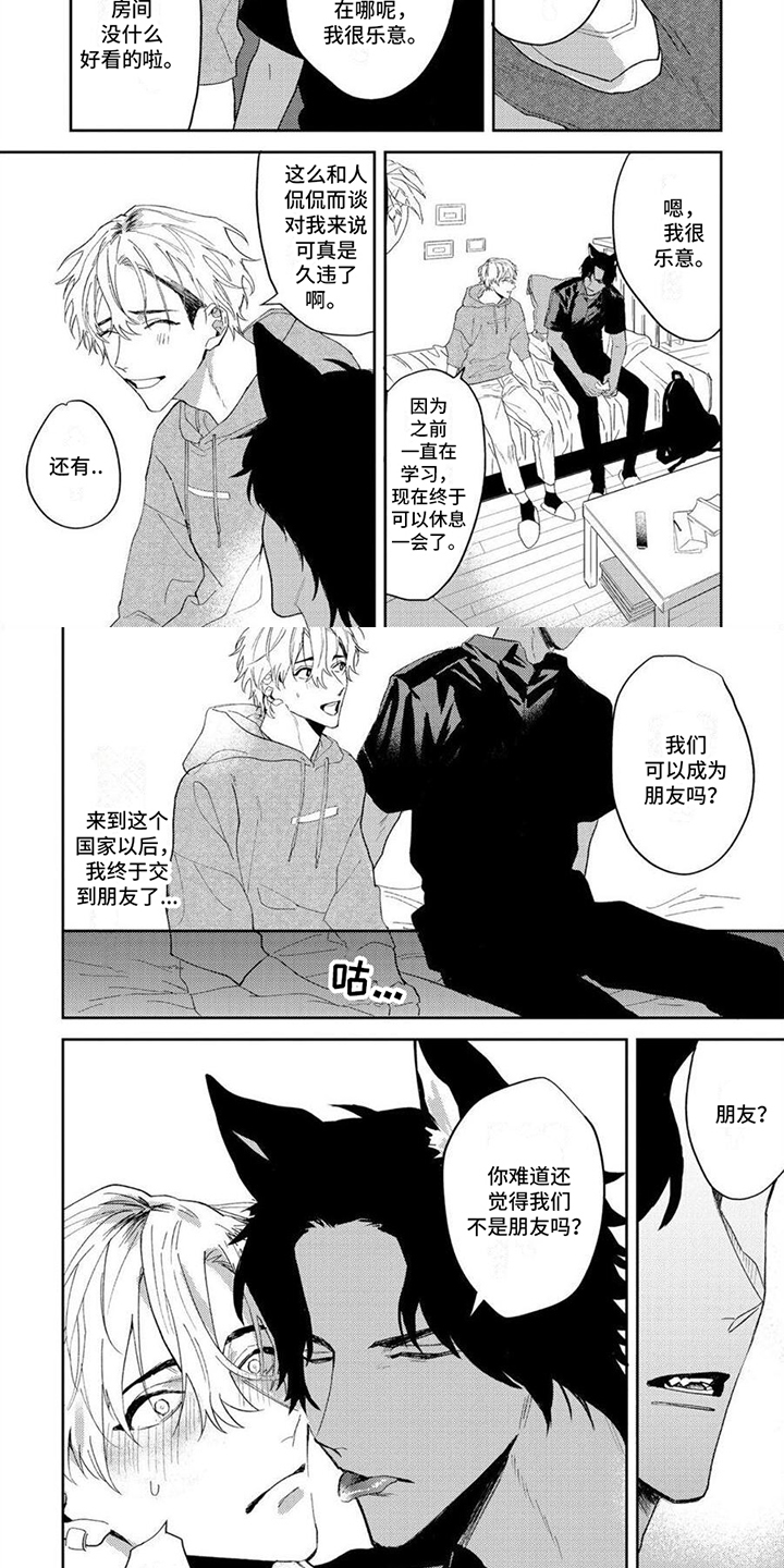 第3章：珍惜1