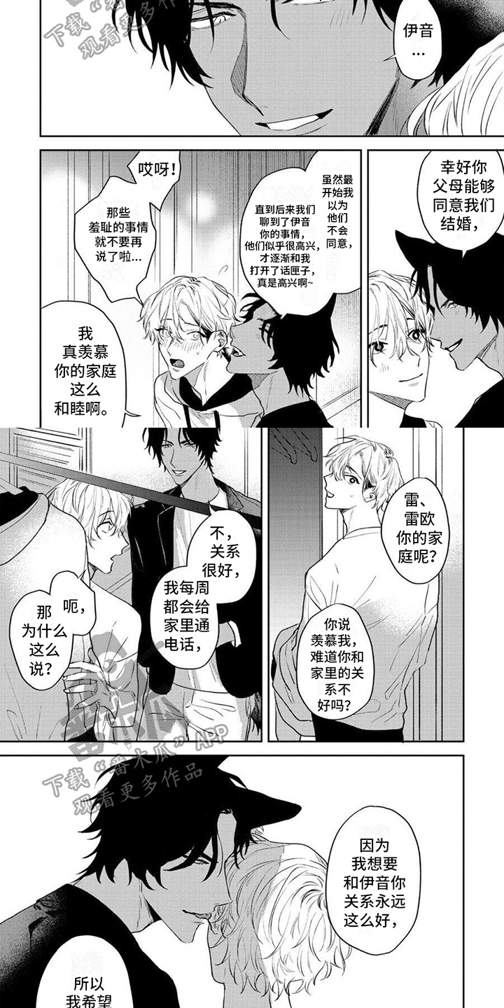 第18章：【番外】家人1