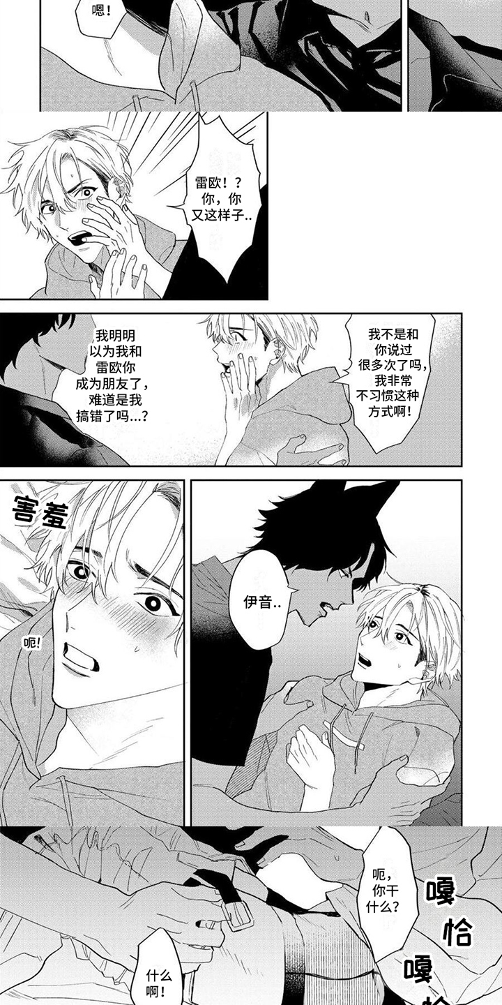 第3章：珍惜2