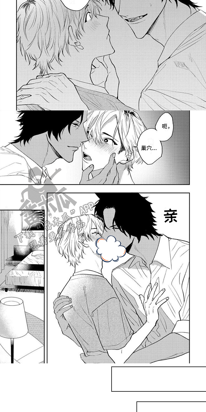 第8章：恋人4