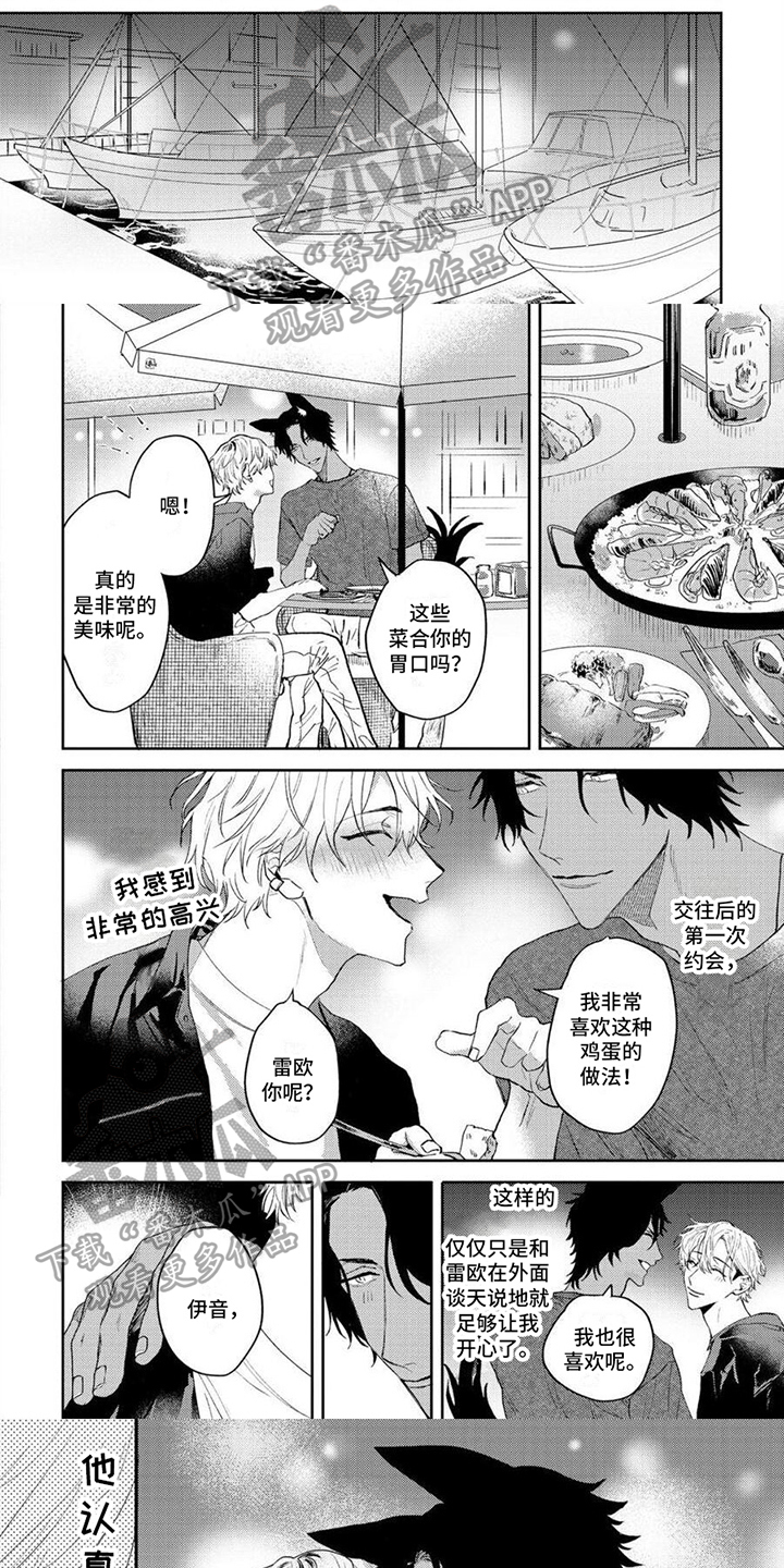 第9章：求婚4
