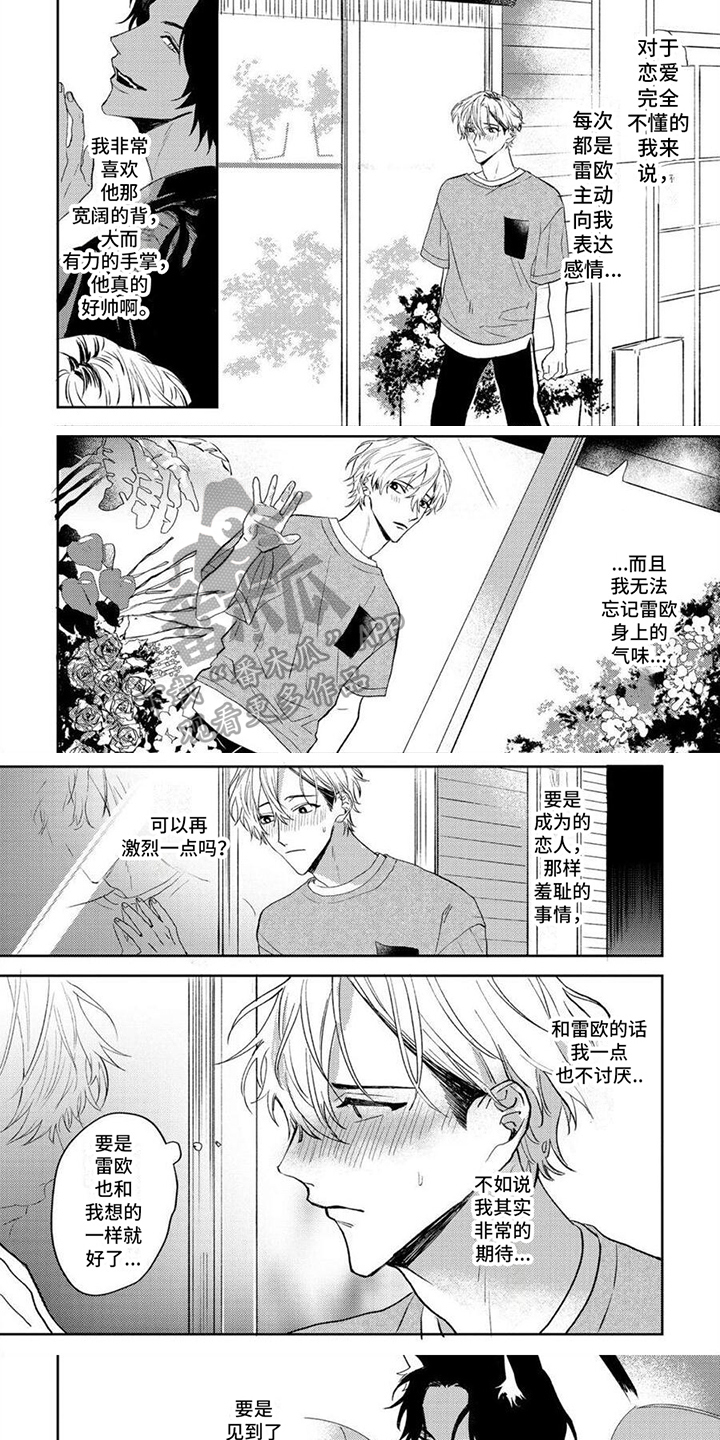 第7章：焦急4